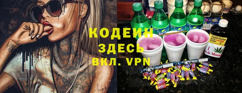 Кодеиновый сироп Lean Purple Drank  купить закладку  Беслан 