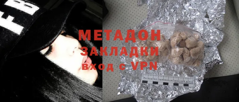 Метадон methadone  Беслан 